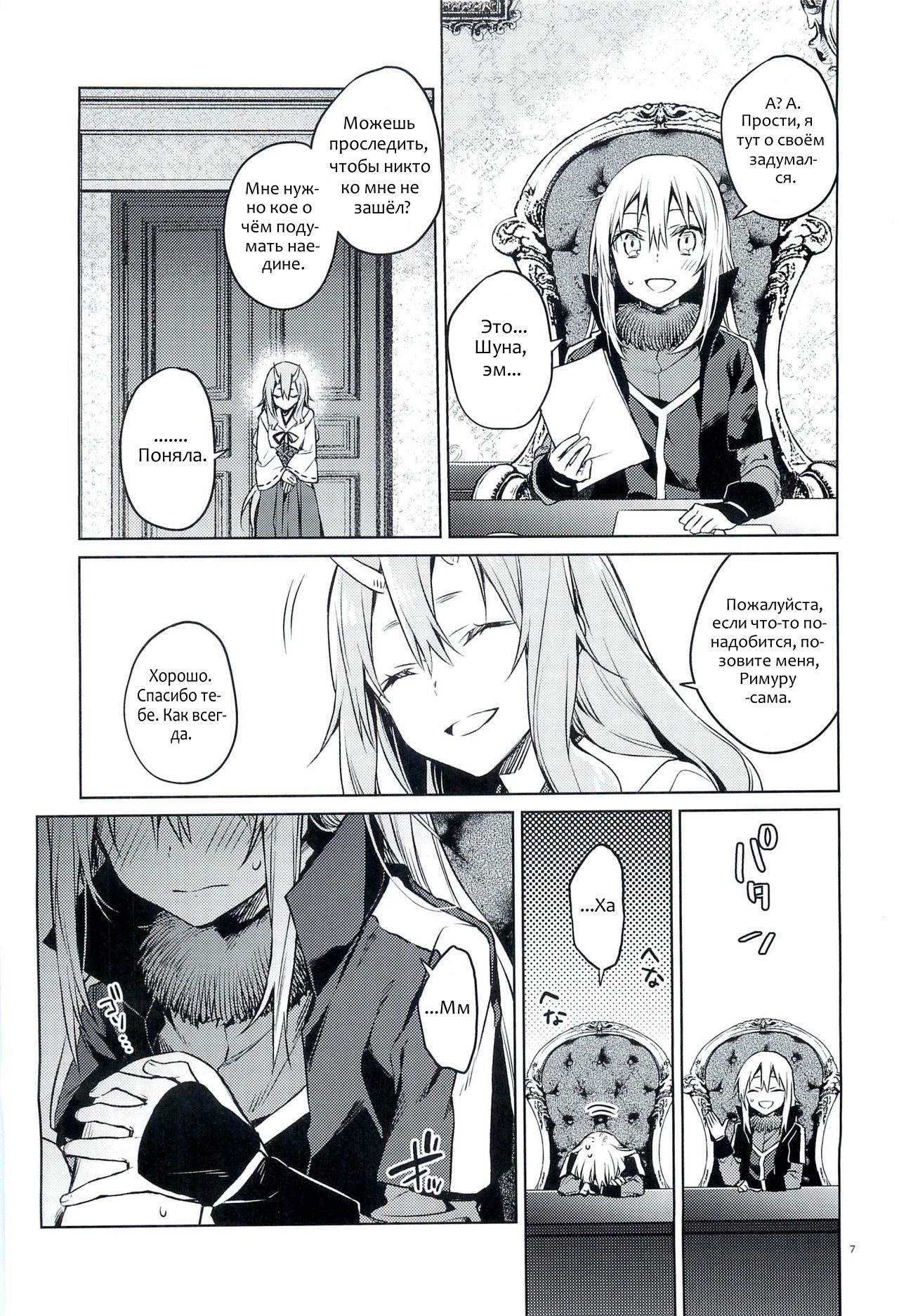 Tokunou! Boufuu Maso | Especially Dense Tempest Magicules! page 6 full