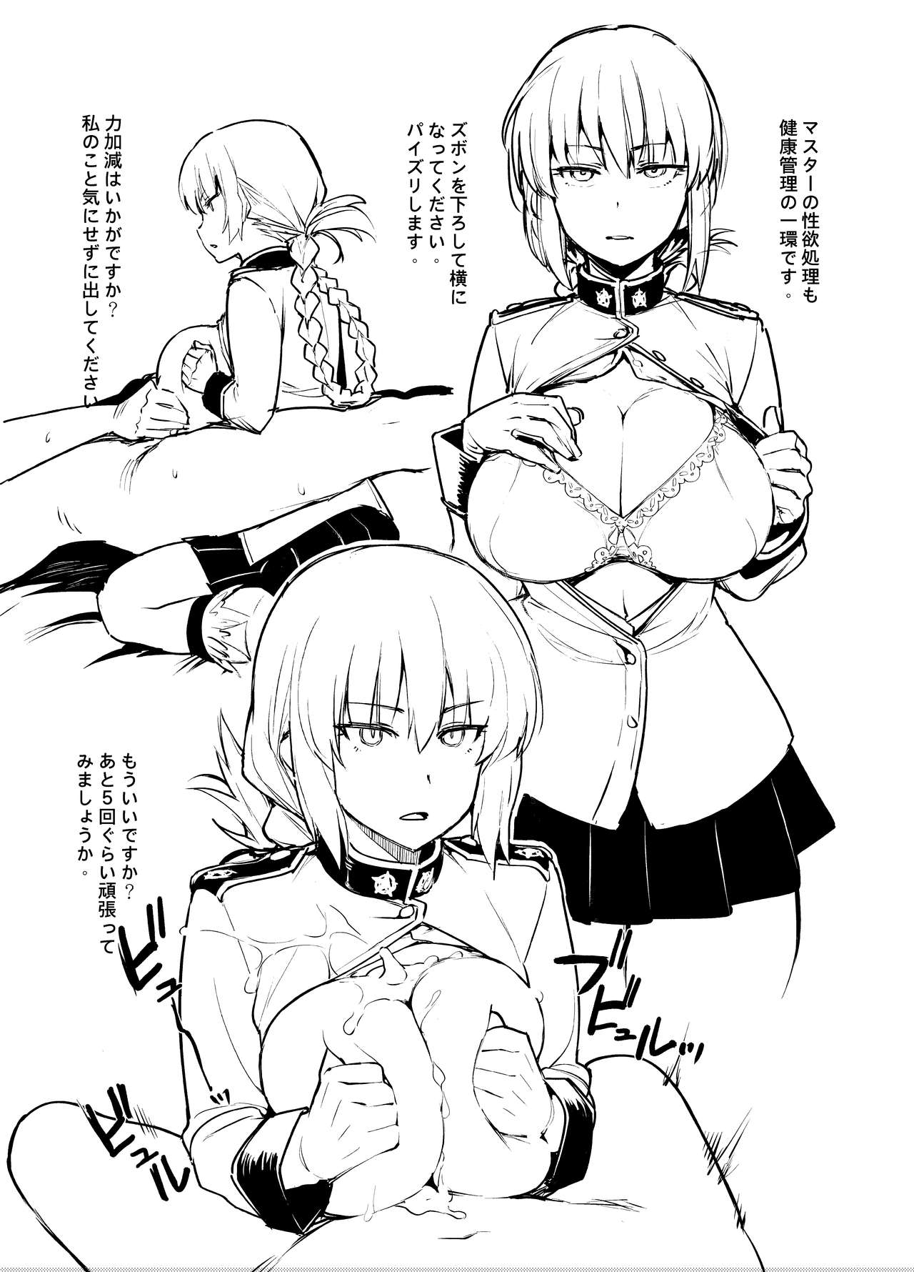 Hou Gashuu page 2 full