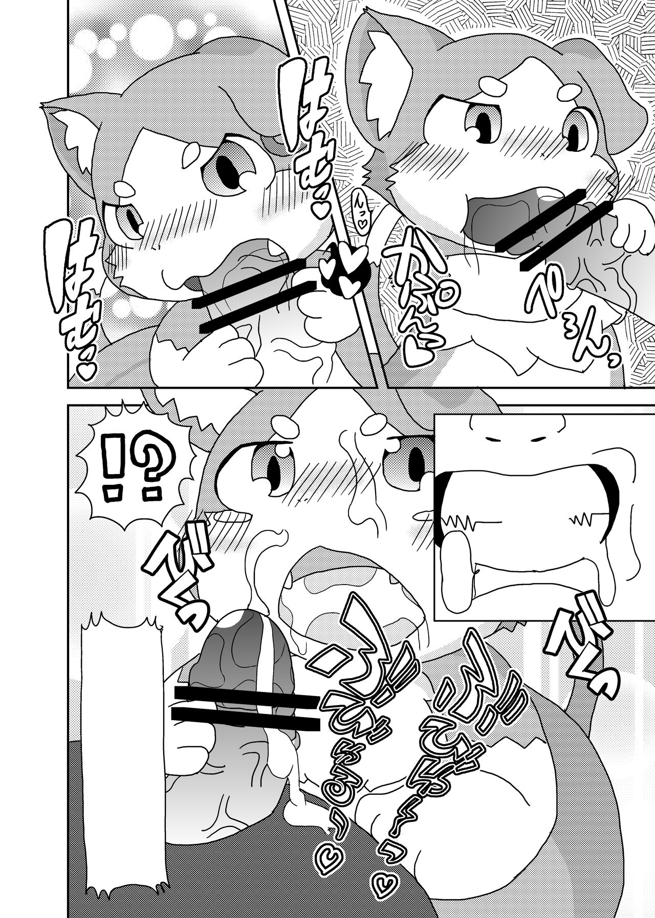 Puck - Re:Zero page 9 full