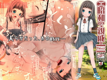 Shouwa no, Shinseki. cover