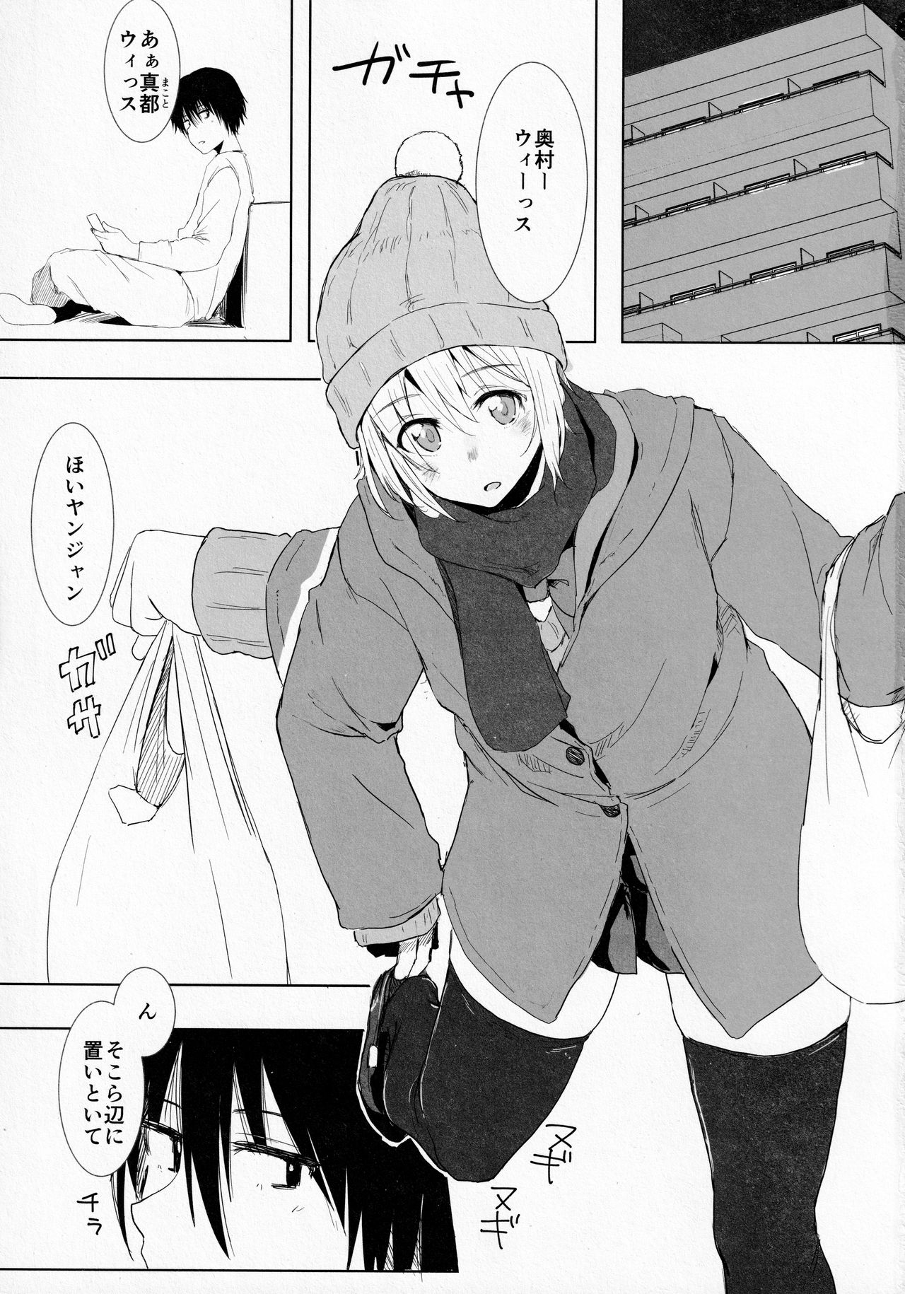 SSGG LST page 2 full