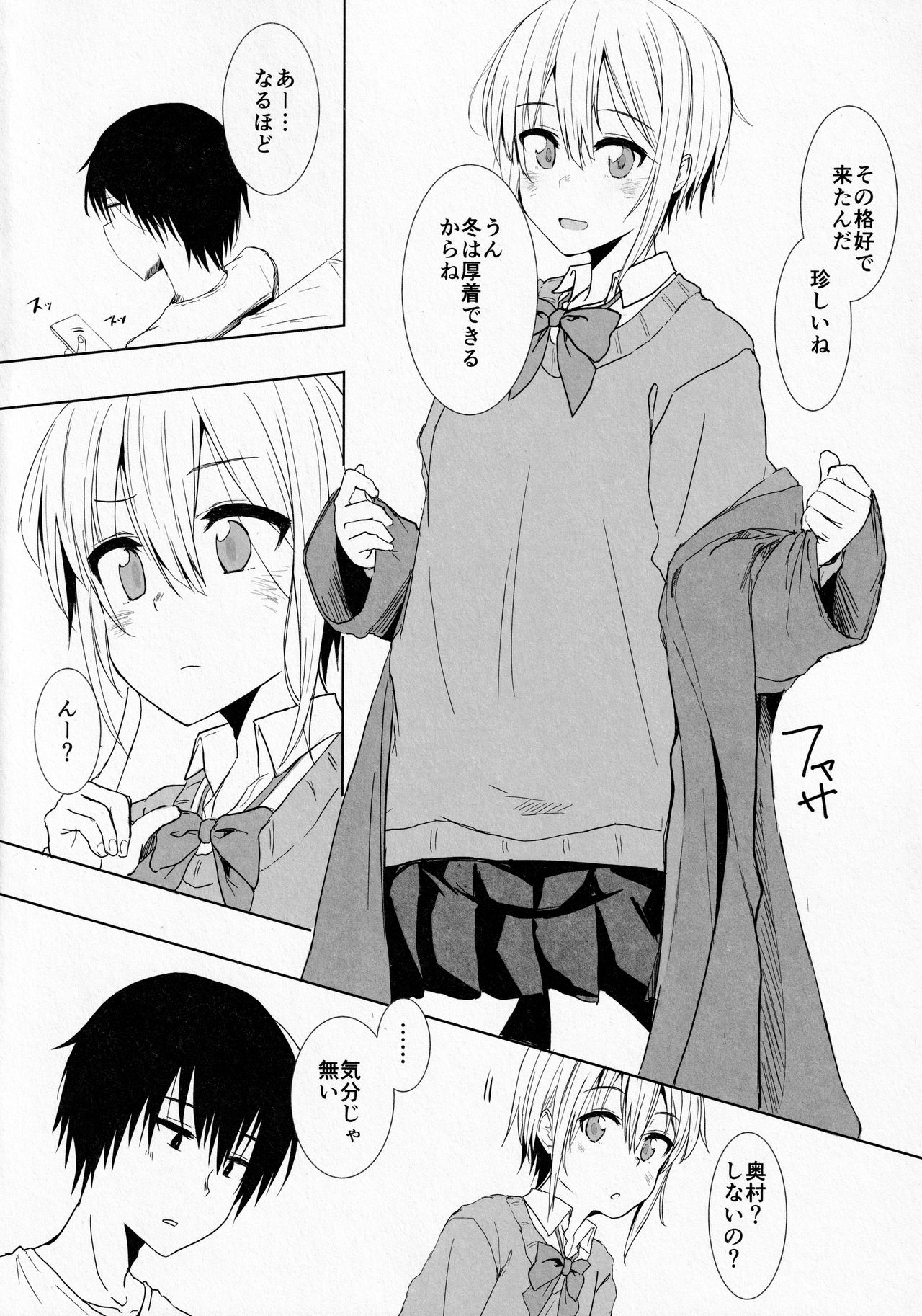 SSGG LST page 3 full