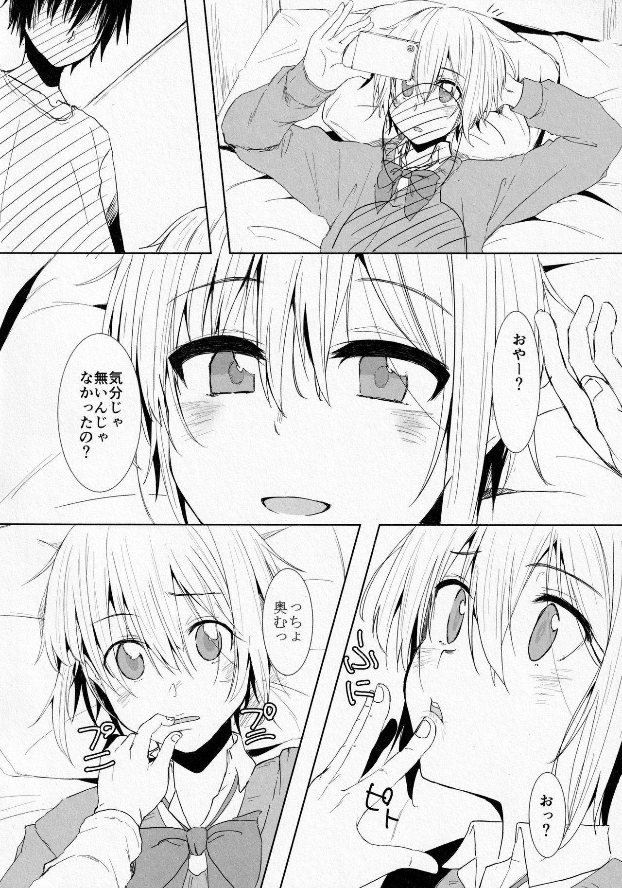 SSGG LST page 5 full