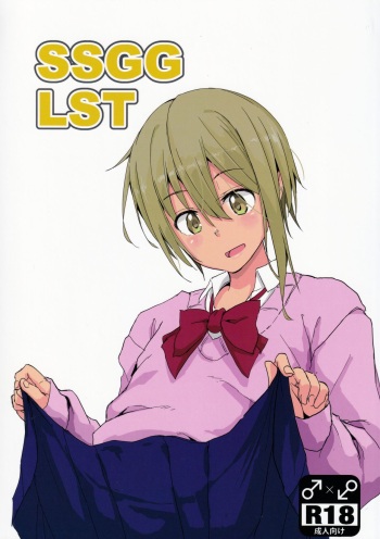 SSGG LST cover