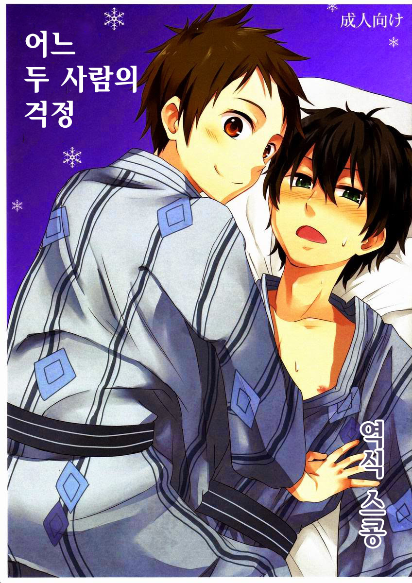 Toaru Futari no Kuttaku page 1 full
