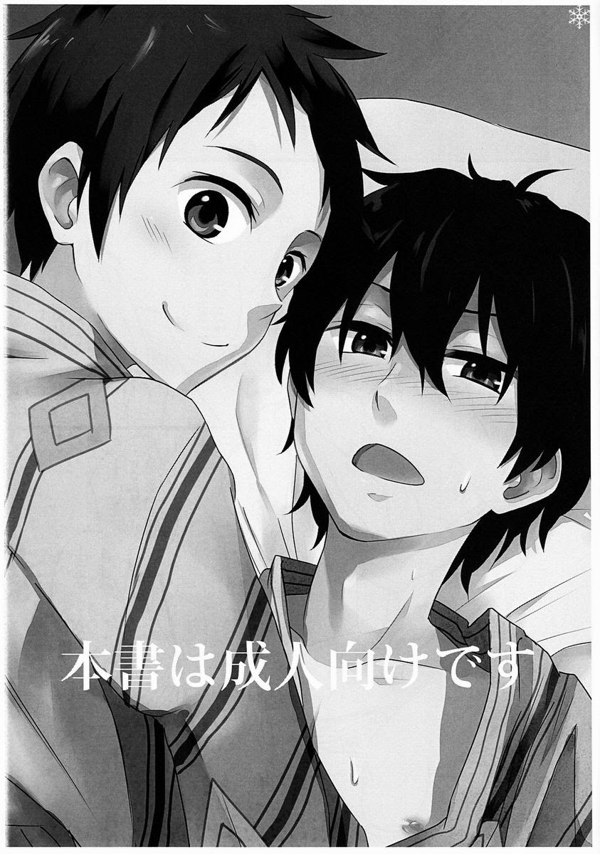 Toaru Futari no Kuttaku page 2 full