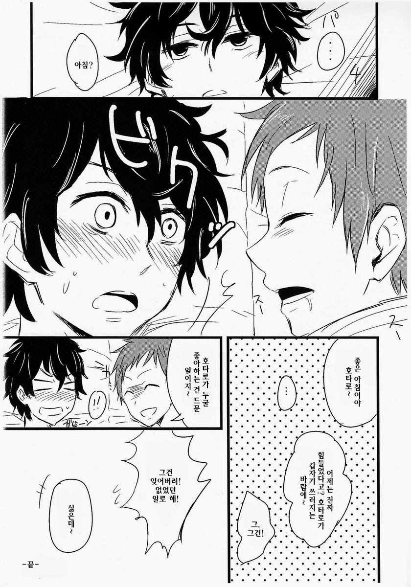 Toaru Futari no Kuttaku page 6 full