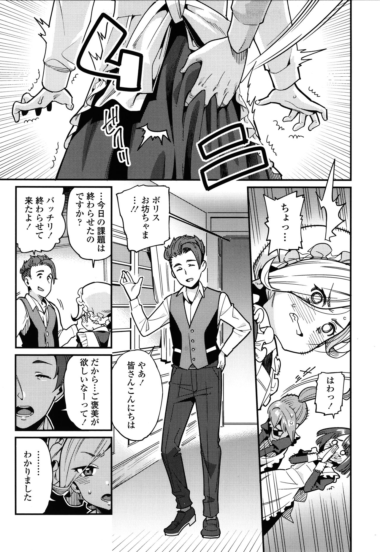 Itoshiki Wagaya page 6 full