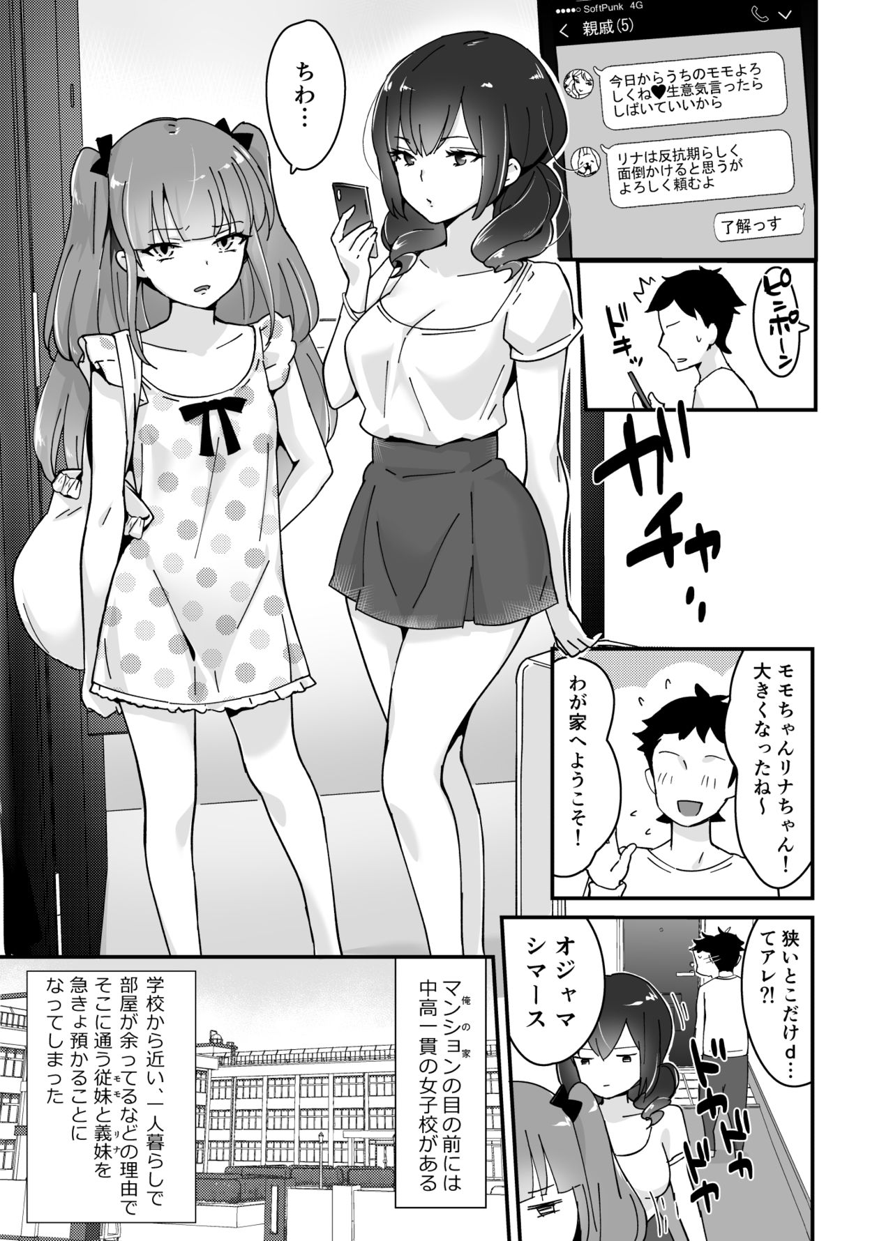 Fukanzen Saimin page 2 full