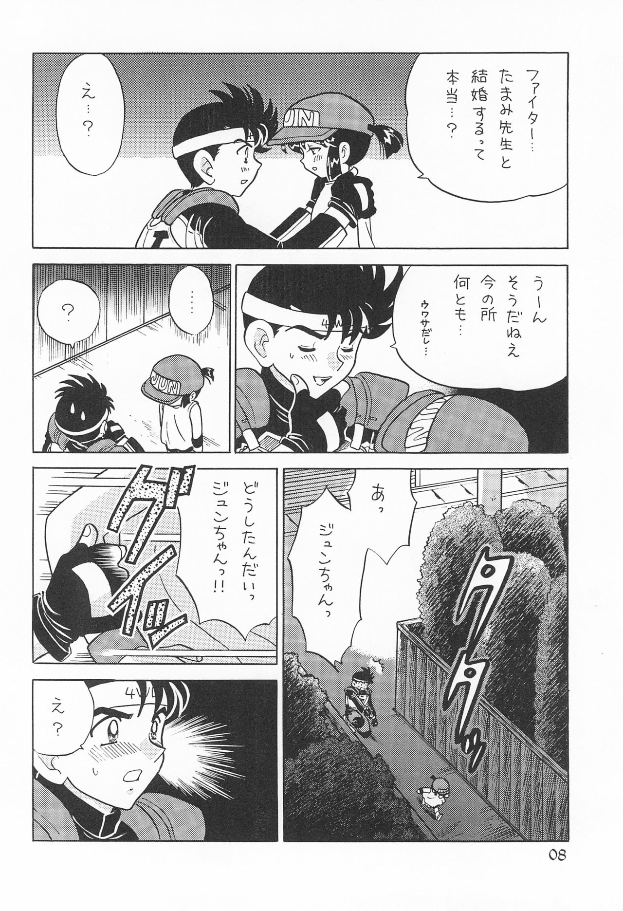 Itadaki Mambo page 10 full