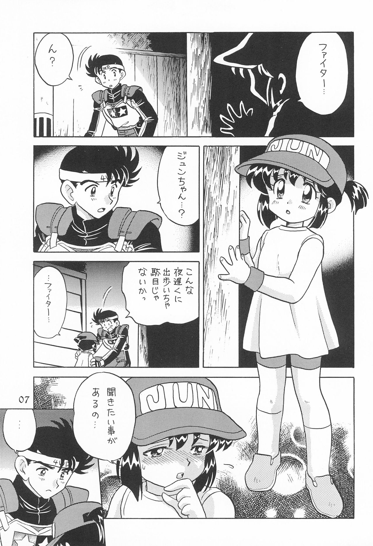 Itadaki Mambo page 9 full