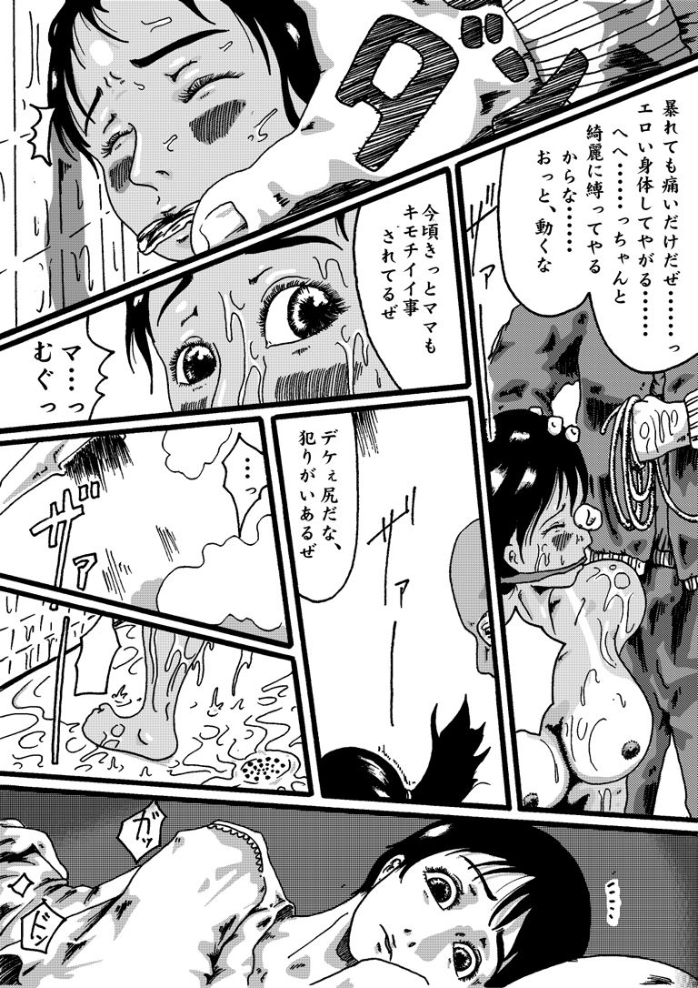 Picking shinnyuu Oyako KIchiku RApe ma page 6 full