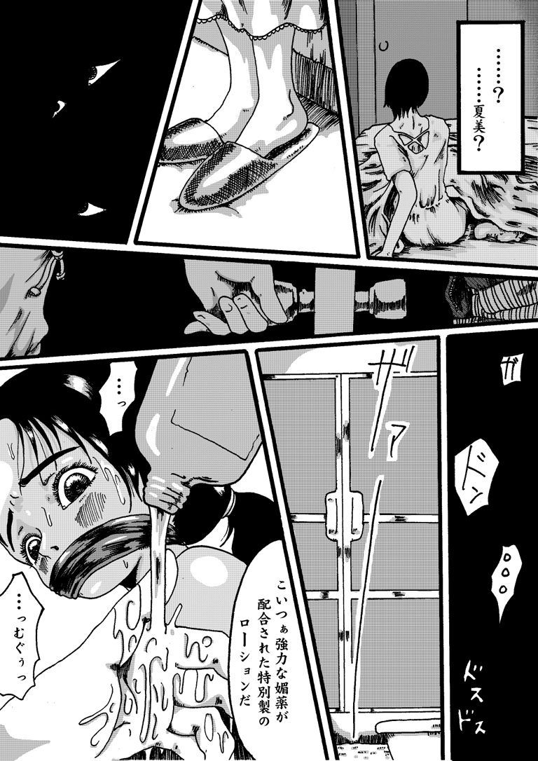 Picking shinnyuu Oyako KIchiku RApe ma page 7 full