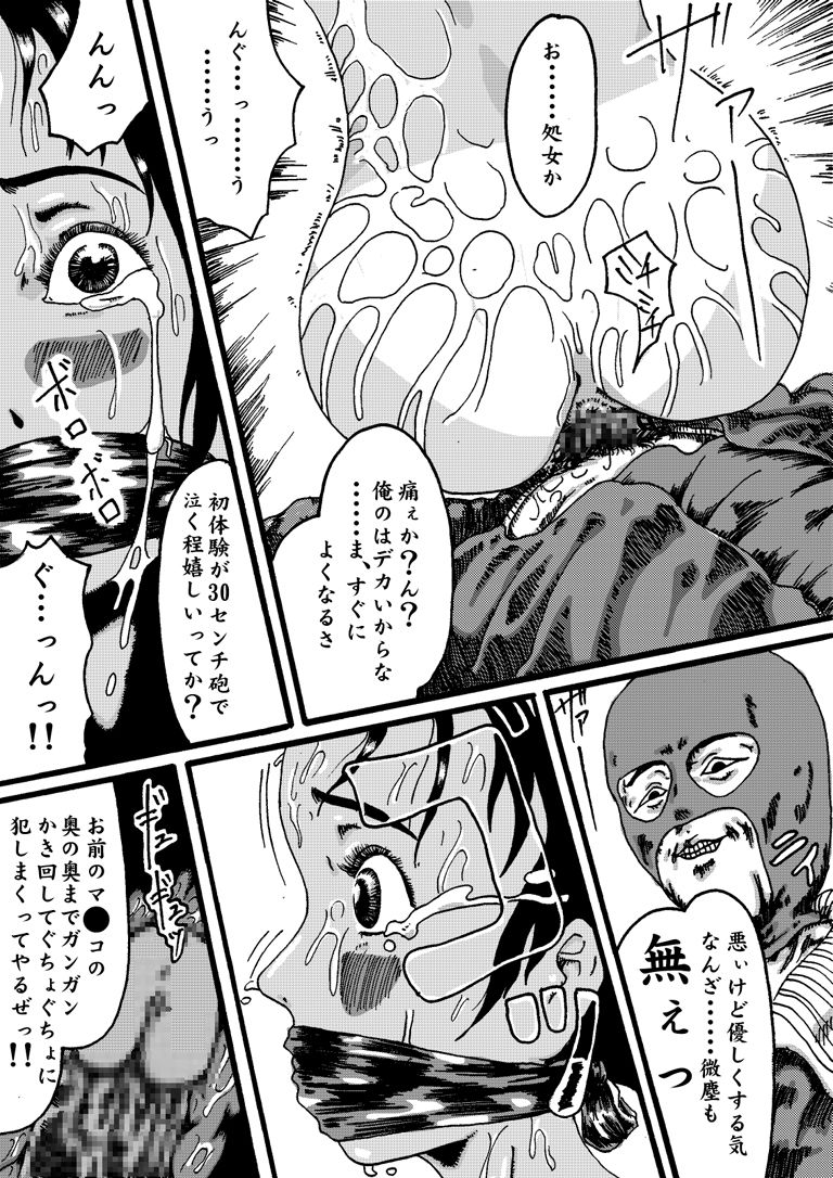 Picking shinnyuu Oyako KIchiku RApe ma page 9 full