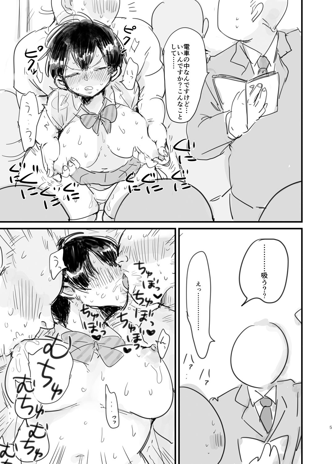 Kanoji ~yono isshun page 6 full