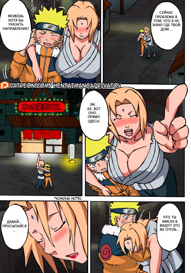 Marry me! page 4 full
