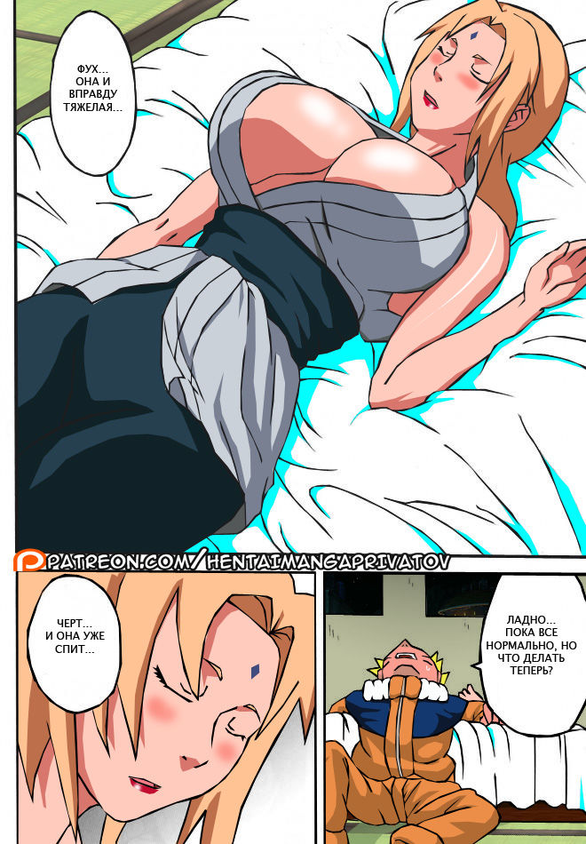 Marry me! page 5 full