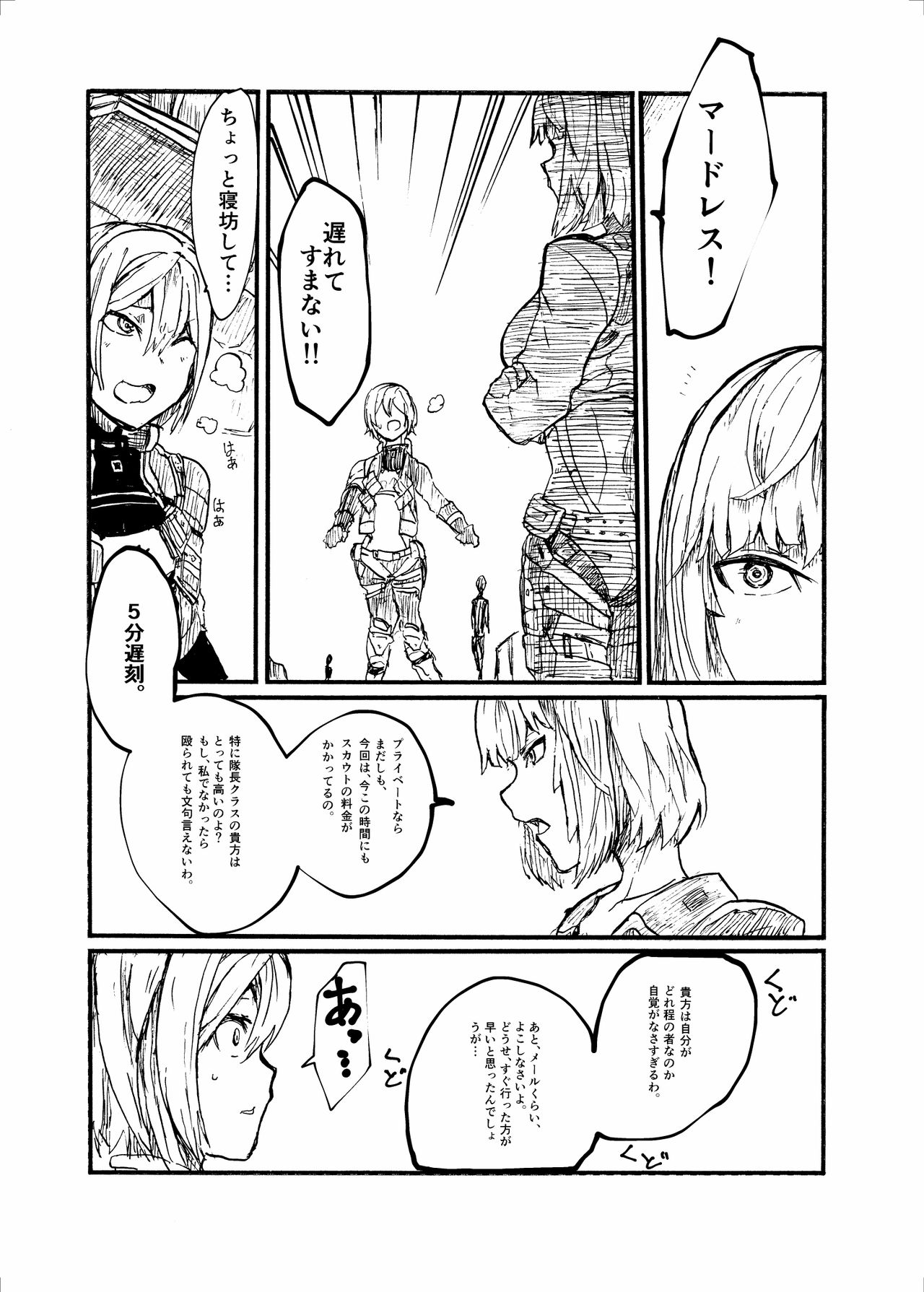 24H page 7 full