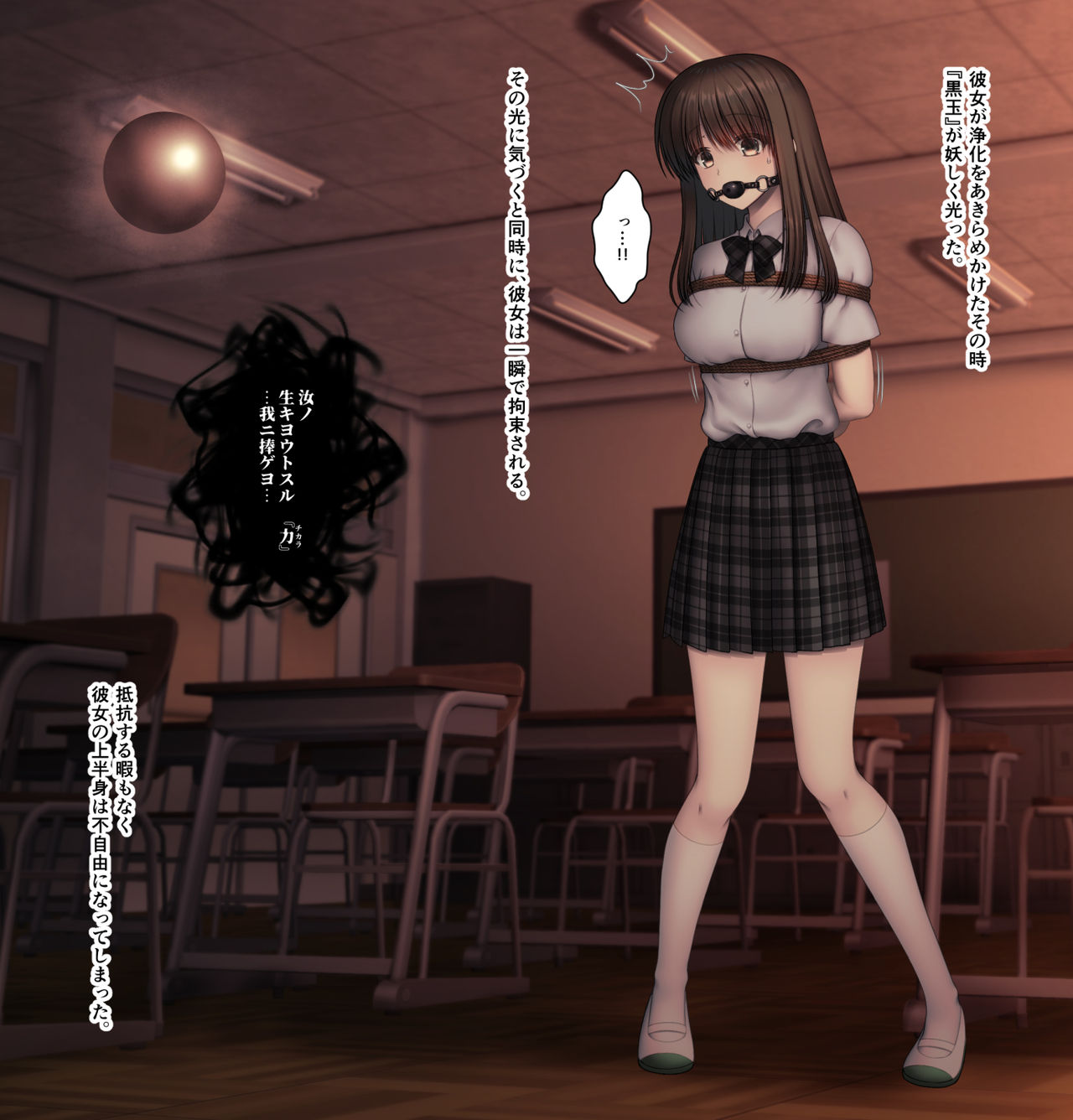 とある退魔師のお話 page 3 full