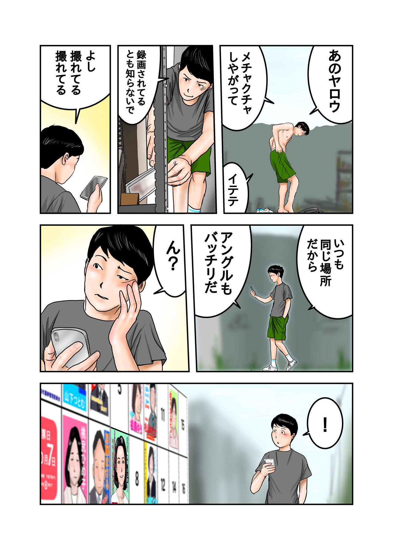 My Bully's Mom is My Cumdump 1 &amp; 2 page 6 full
