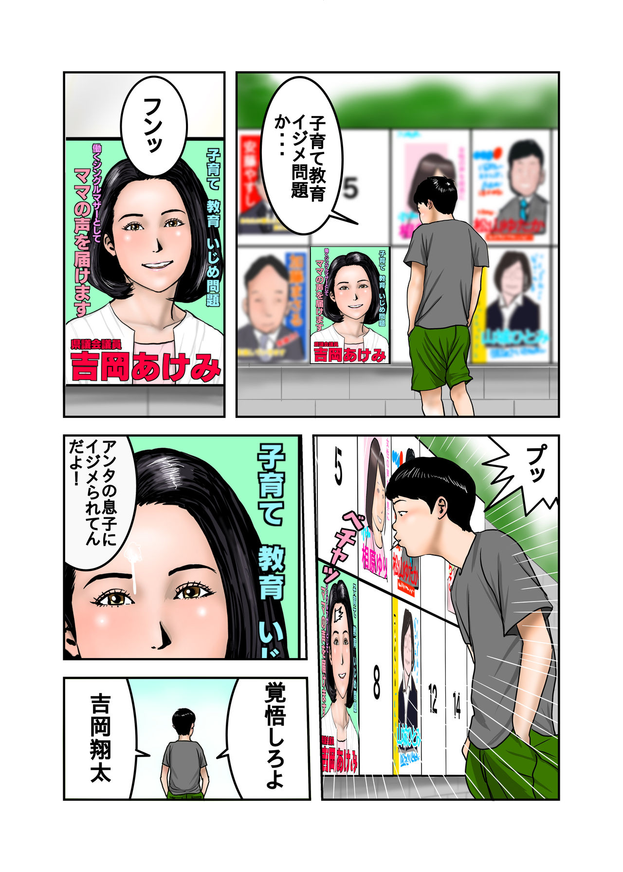 My Bully's Mom is My Cumdump 1 &amp; 2 page 7 full