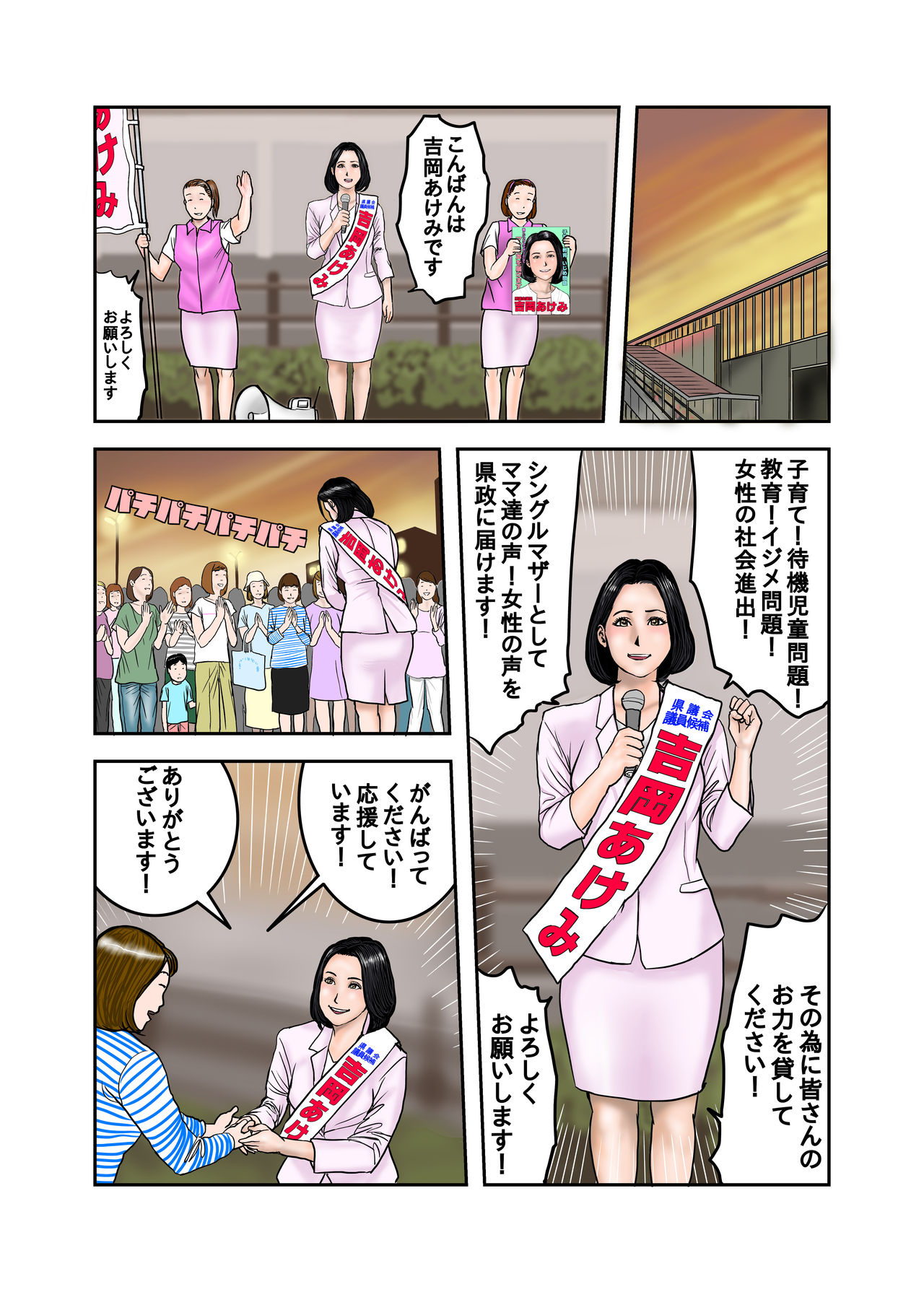 My Bully's Mom is My Cumdump 1 &amp; 2 page 8 full