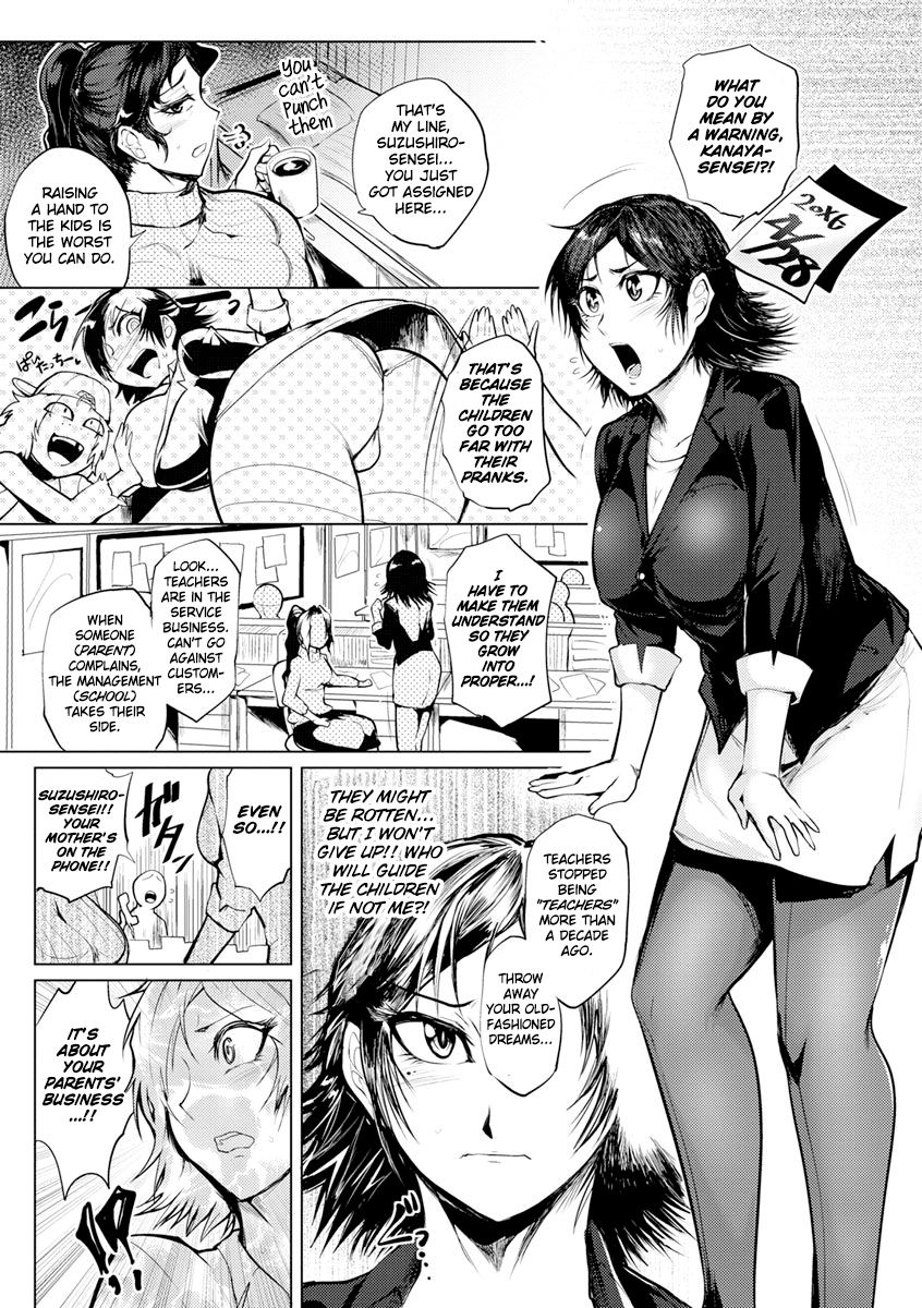 Kaidou-Kyoshitsu 20XX page 3 full