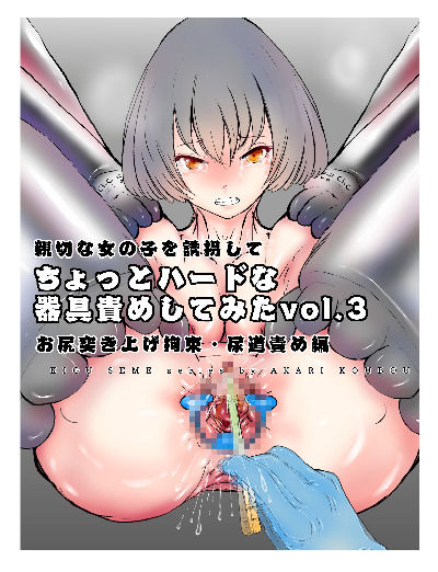Chotto Hard na Kigu Seme Shite Mita vol. 3 page 1 full