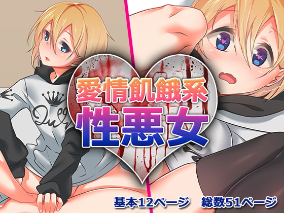 Aijou Kiga-kei Shouwaru page 1 full