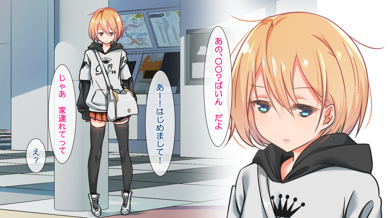 Aijou Kiga-kei Shouwaru page 7 full