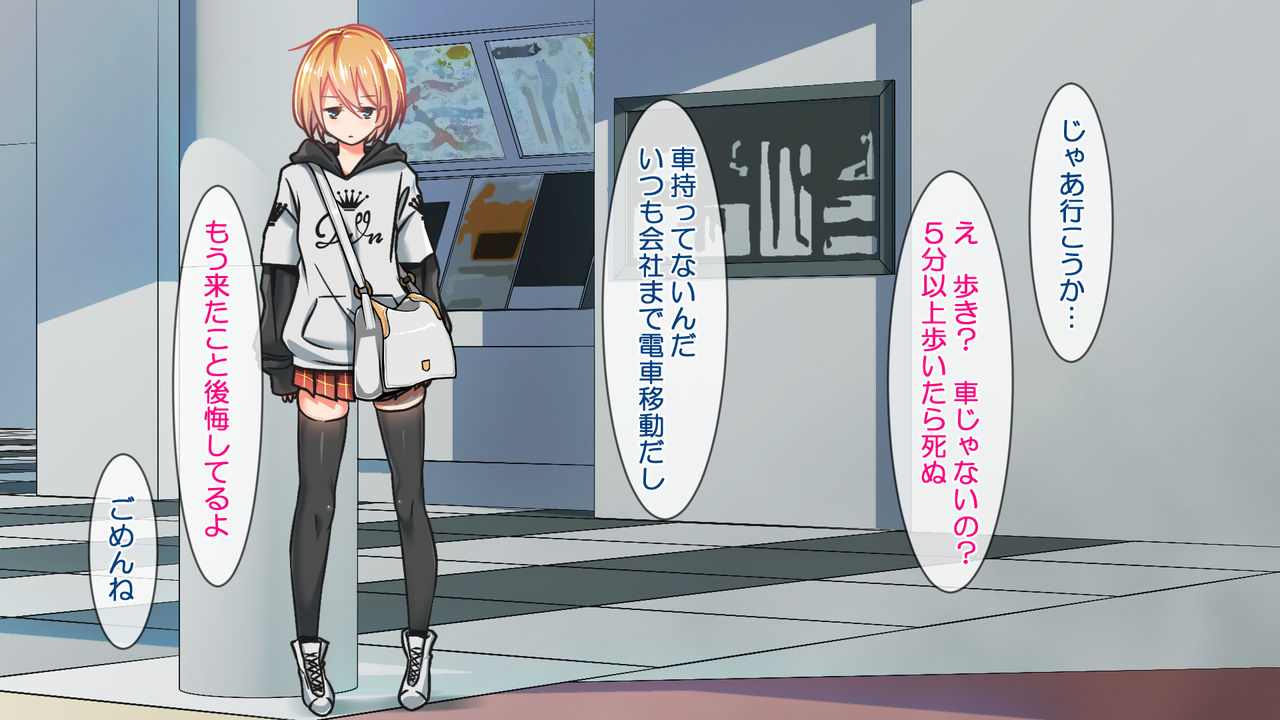 Aijou Kiga-kei Shouwaru page 8 full