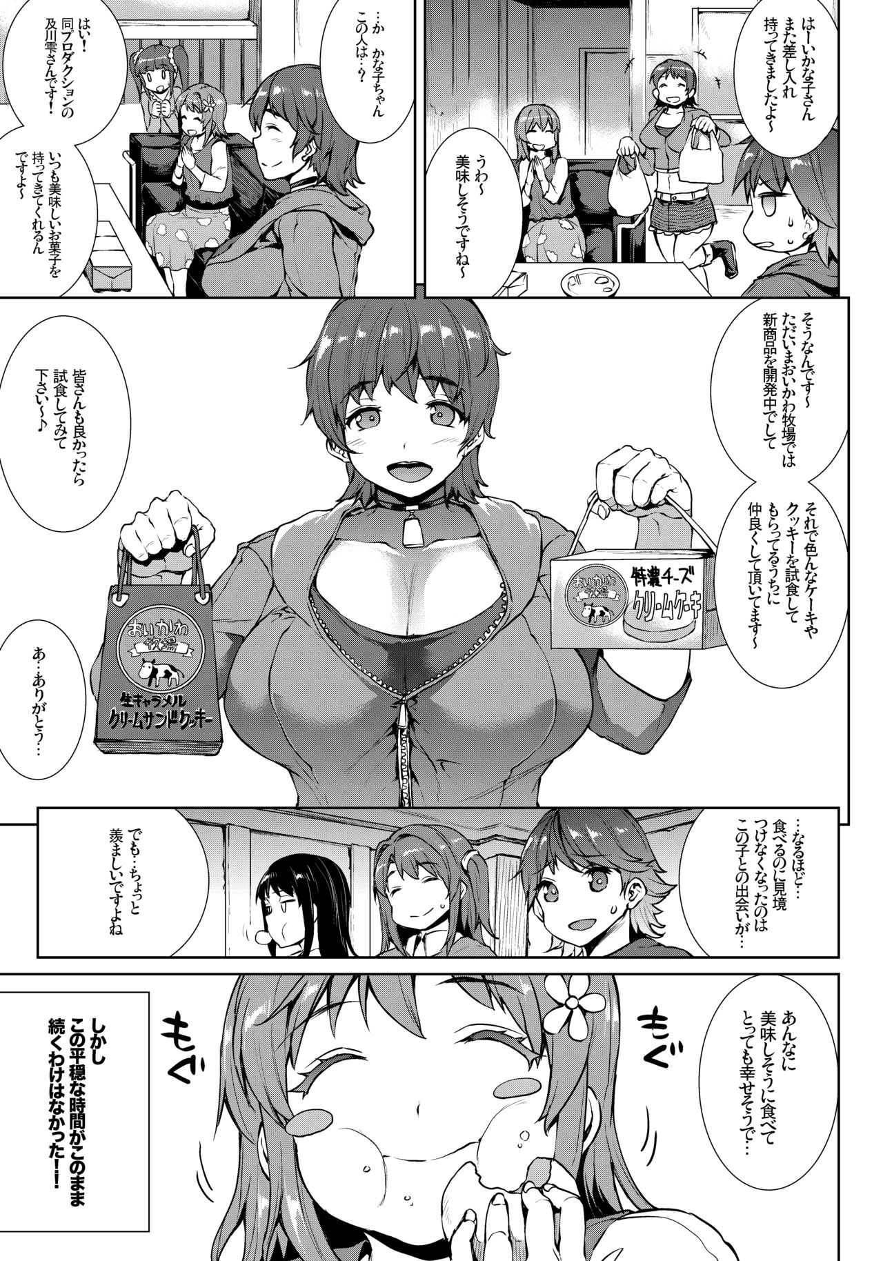 The Gangbang Idol page 7 full