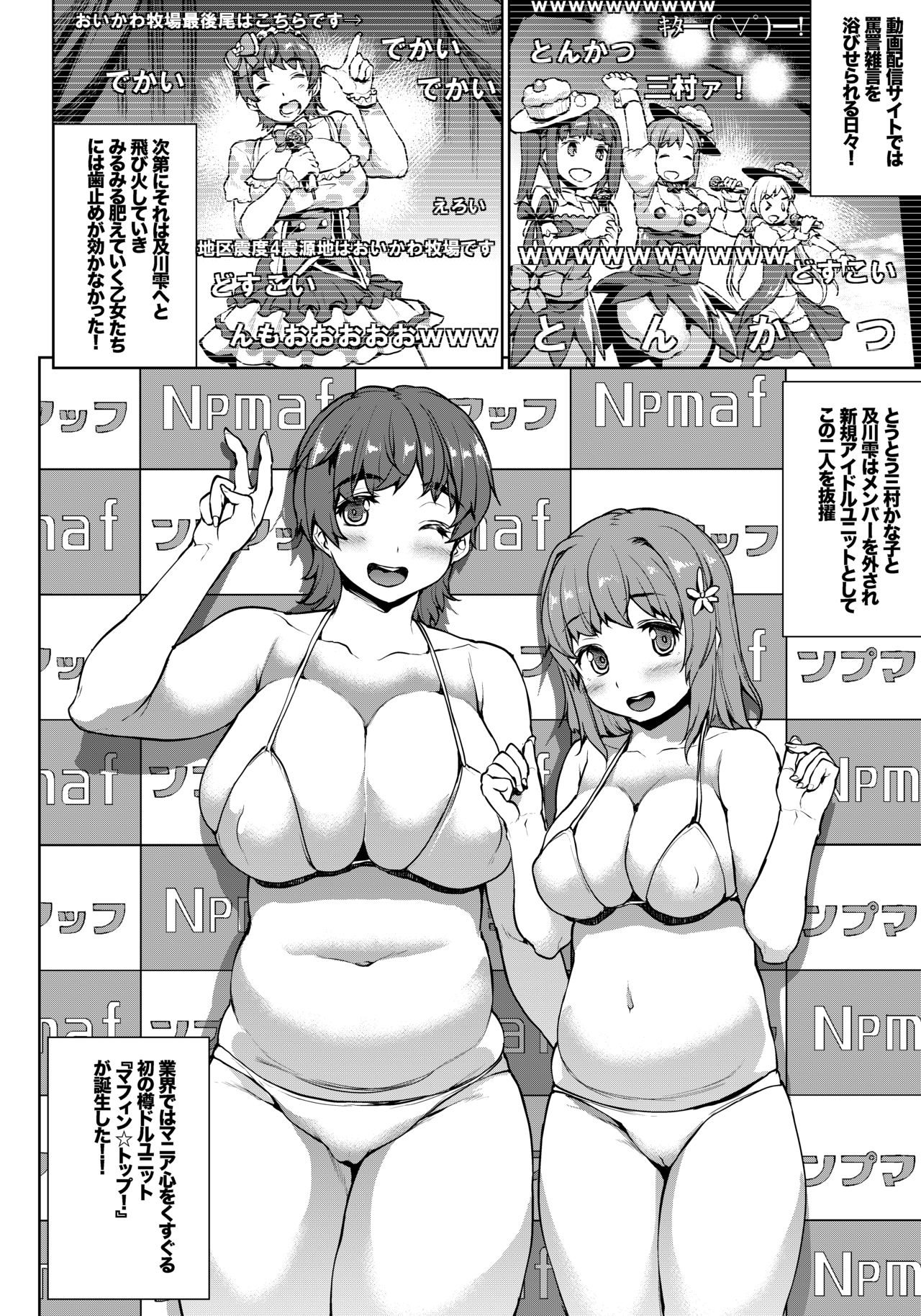 The Gangbang Idol page 8 full