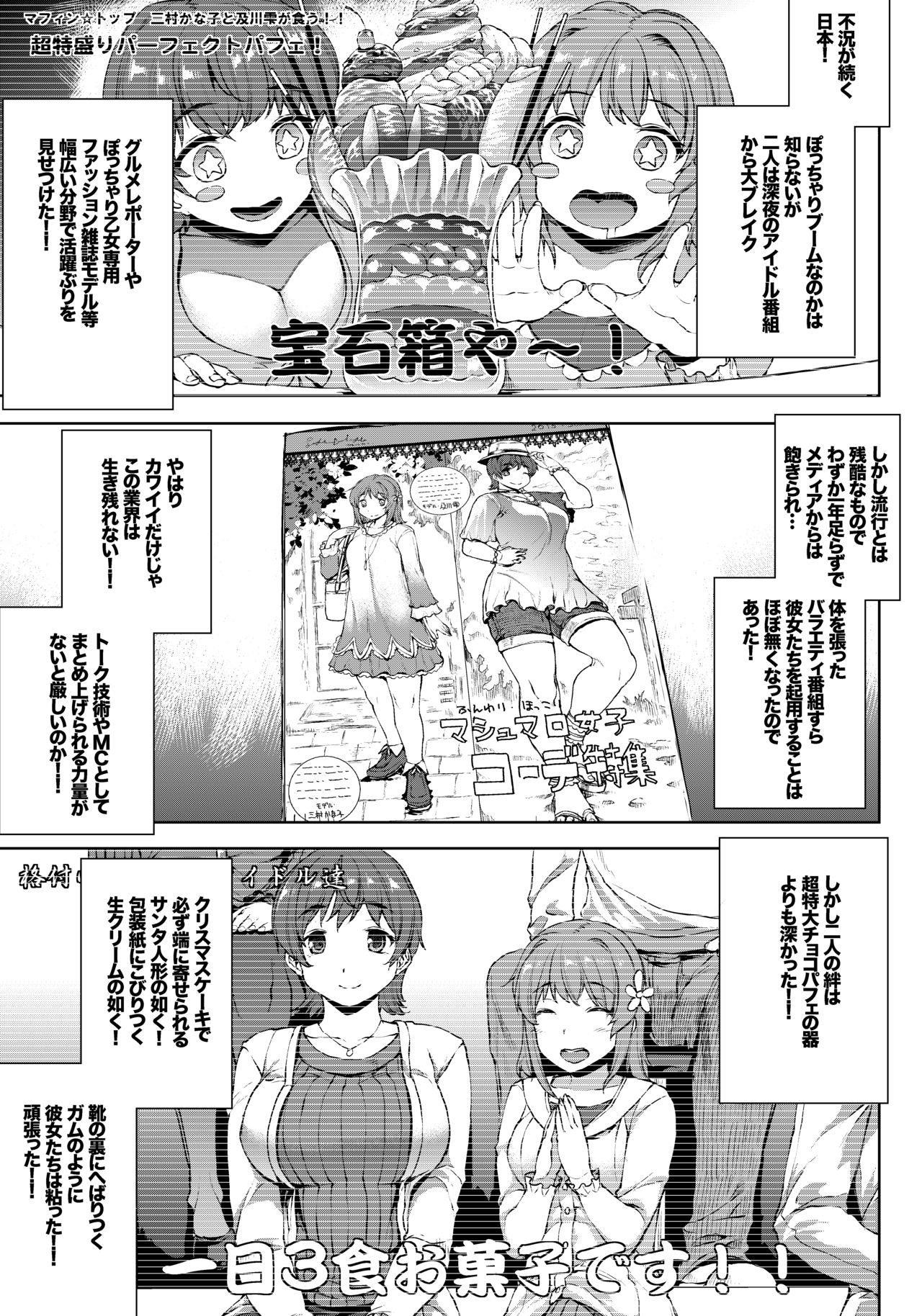 The Gangbang Idol page 9 full