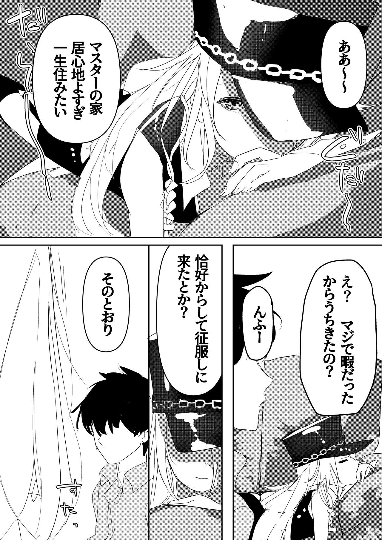 押しかけ女房征服者 page 9 full