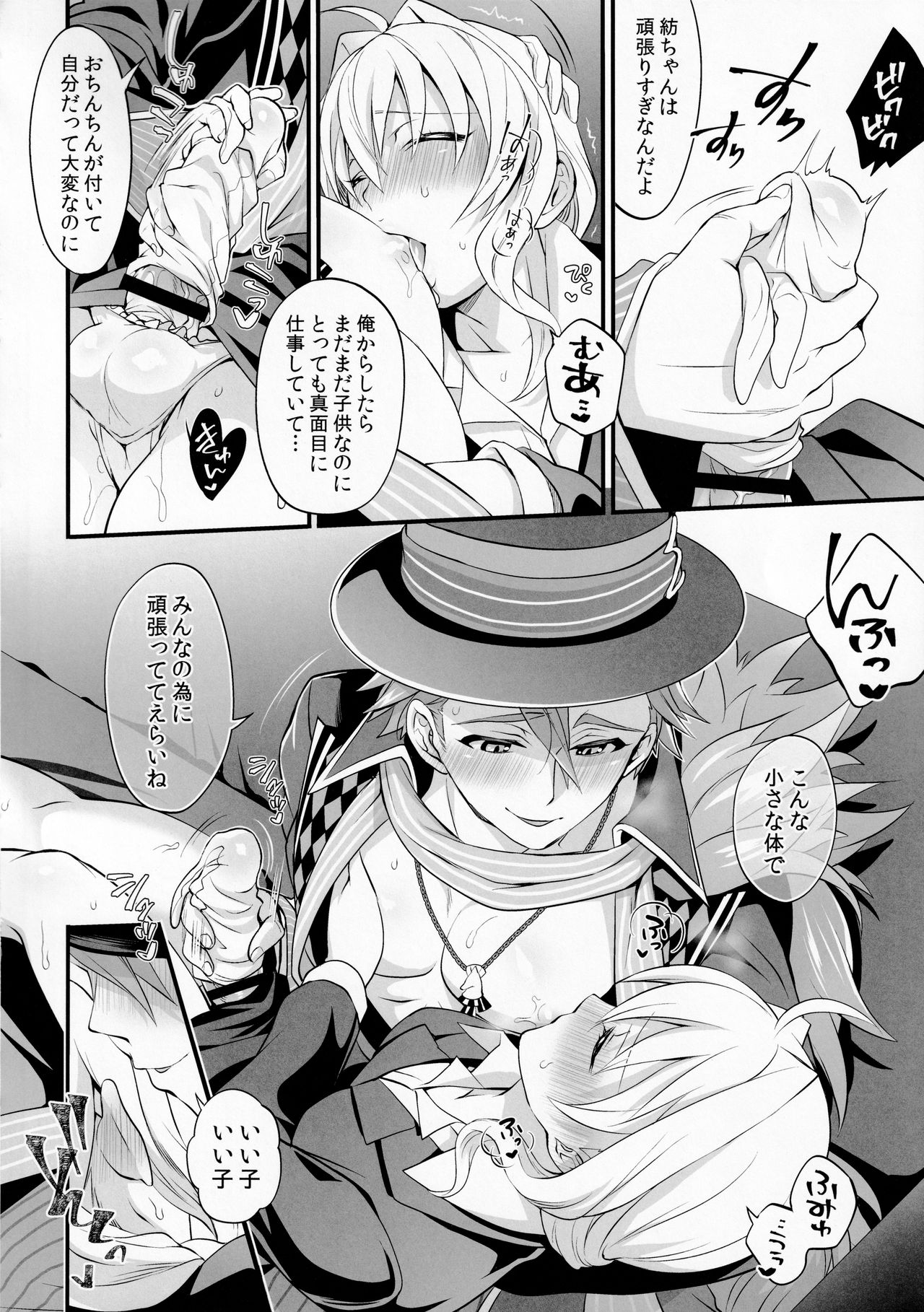 Watashi no Ochinchin ga Amaeta Gatterun Desu! page 10 full