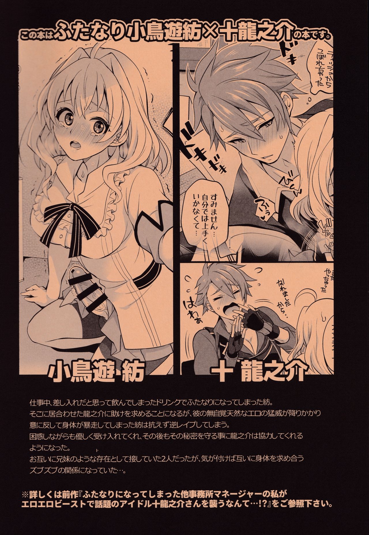 Watashi no Ochinchin ga Amaeta Gatterun Desu! page 2 full