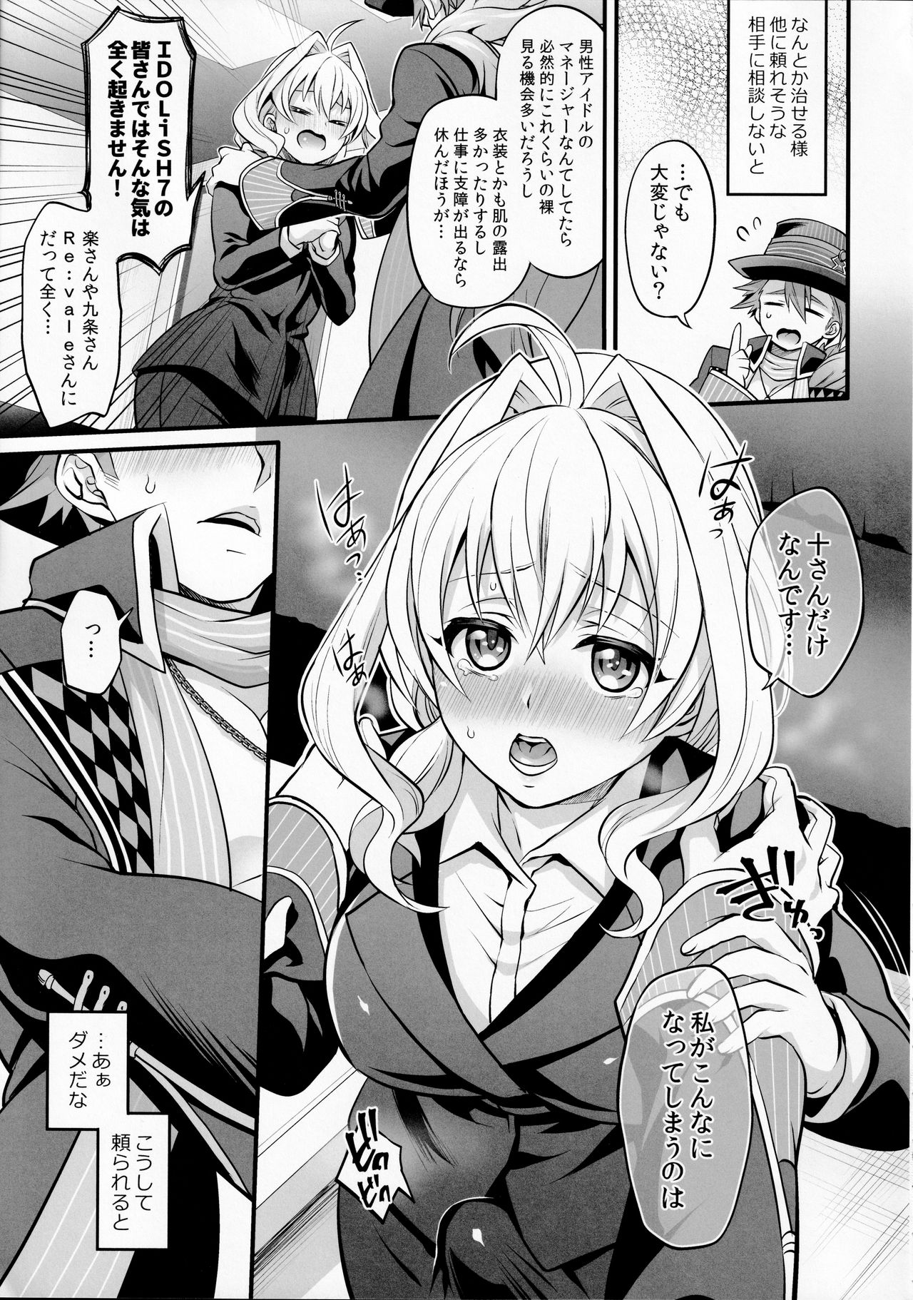 Watashi no Ochinchin ga Amaeta Gatterun Desu! page 5 full