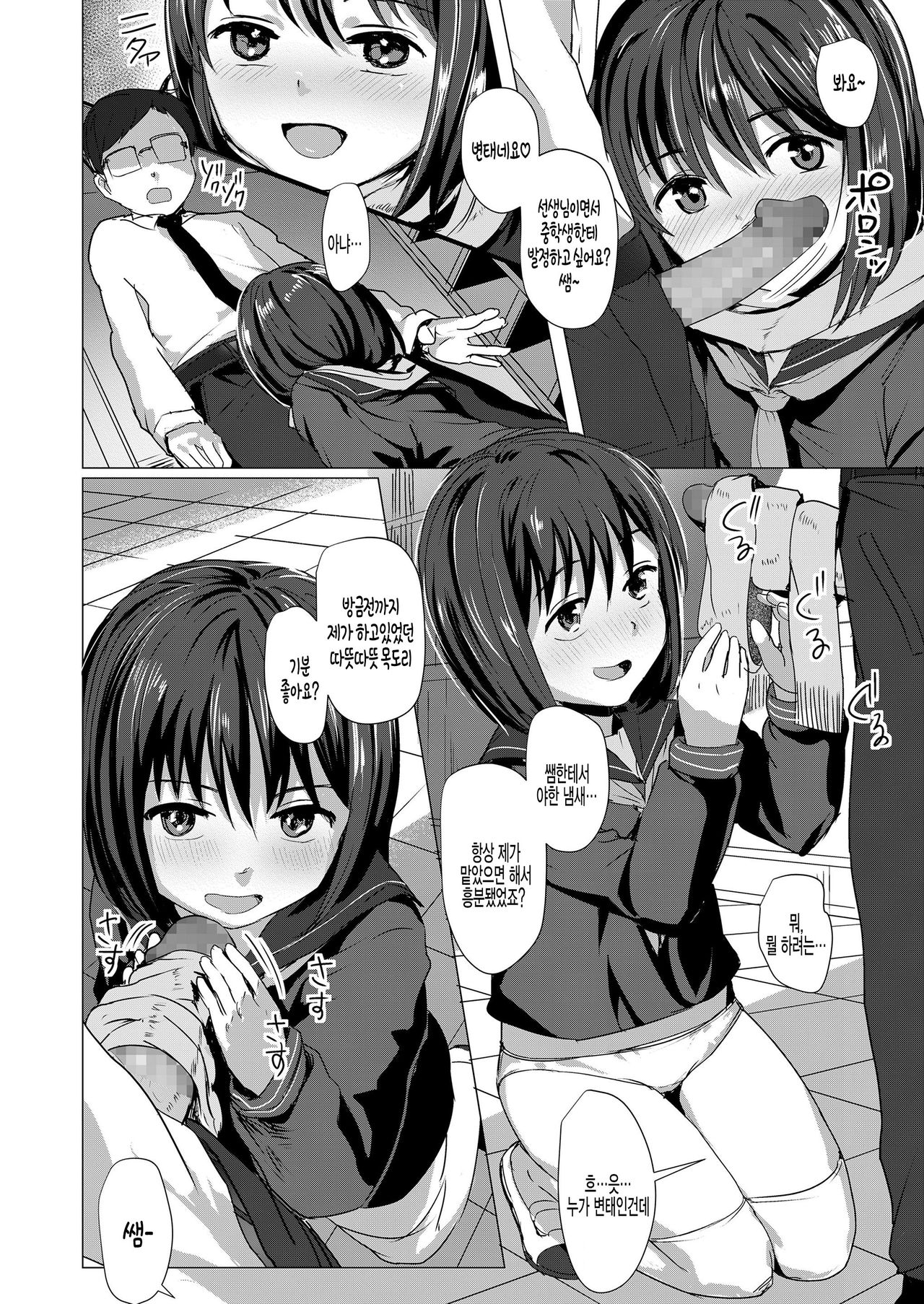 .Nagai mono ni makareru page 6 full