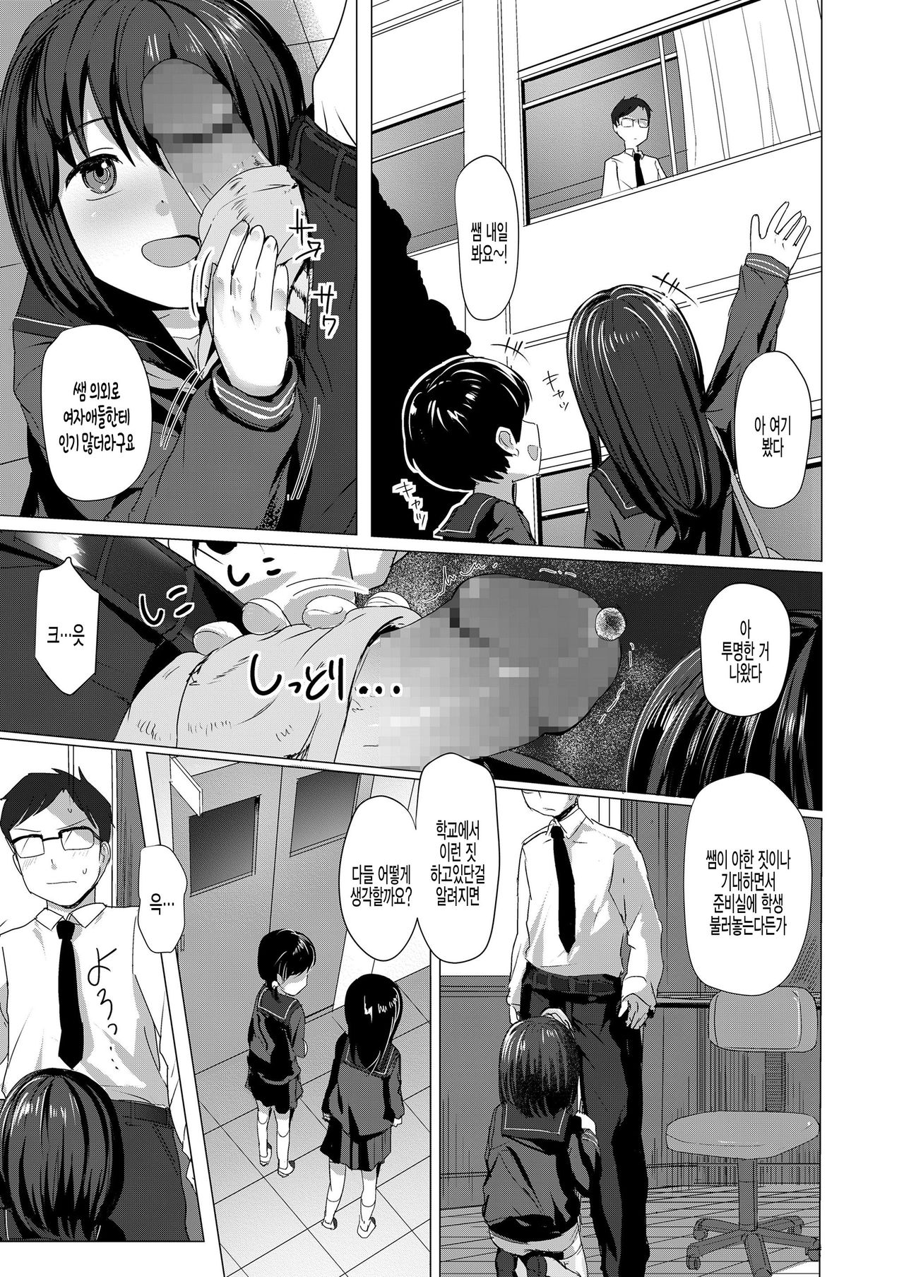 .Nagai mono ni makareru page 7 full