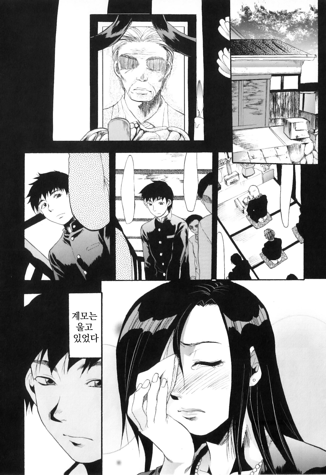 Manjushage page 1 full