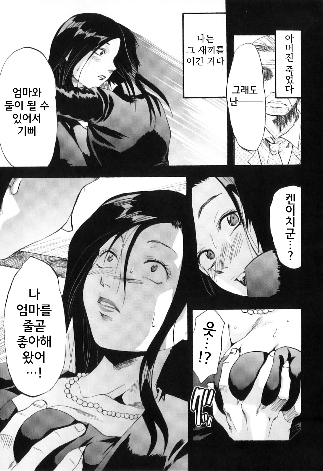 Manjushage page 5 full