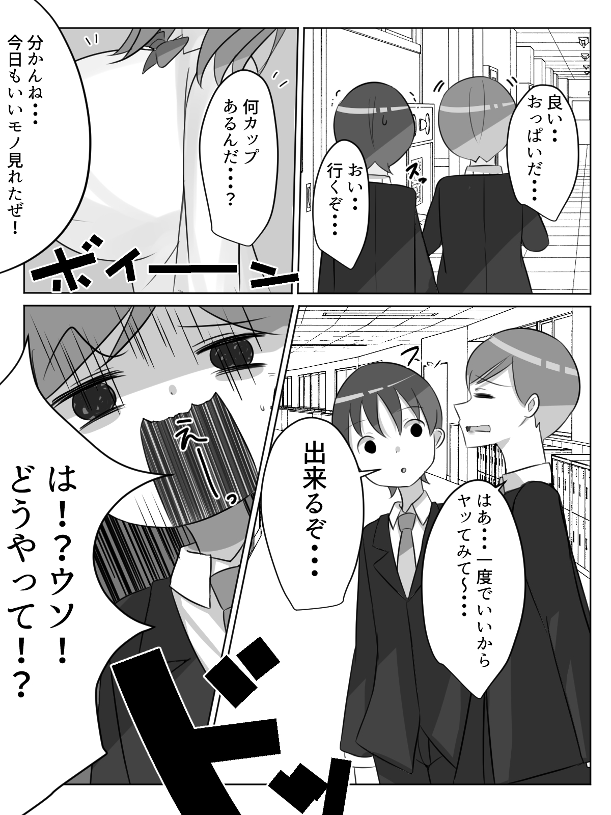 Gakkou ni Aru Rakuen Gakkou Ichi Bakunyuu Shoujo wa Soap-jou de Ecchi na Koto o Yarimakuru!? page 3 full