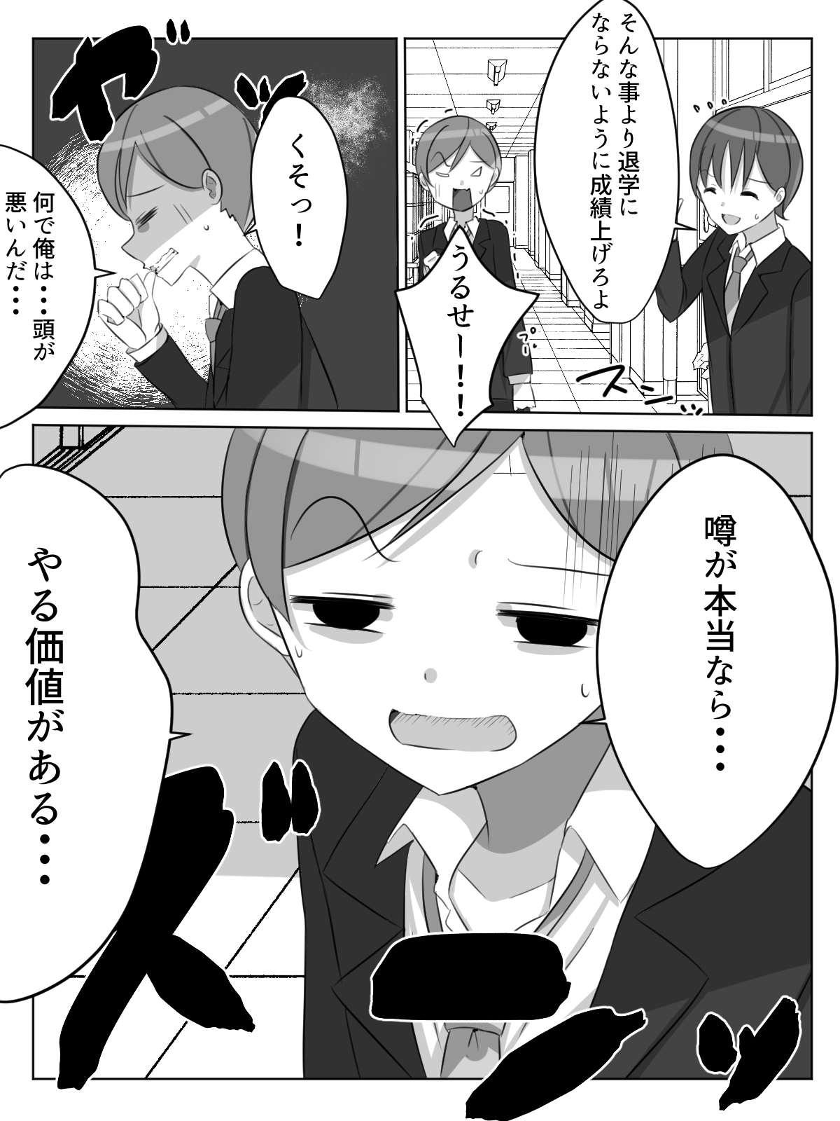 Gakkou ni Aru Rakuen Gakkou Ichi Bakunyuu Shoujo wa Soap-jou de Ecchi na Koto o Yarimakuru!? page 7 full