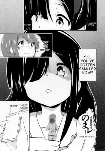 Pure Nomi Kiwami cover