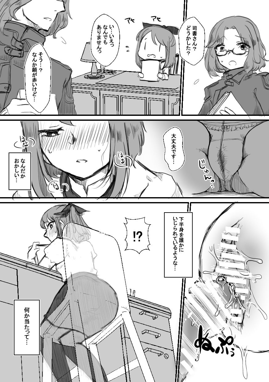 Shisho-san To Tsunagaru Mahou No ××× page 10 full