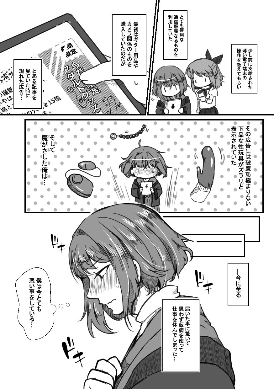 Shisho-san To Tsunagaru Mahou No ××× page 3 full