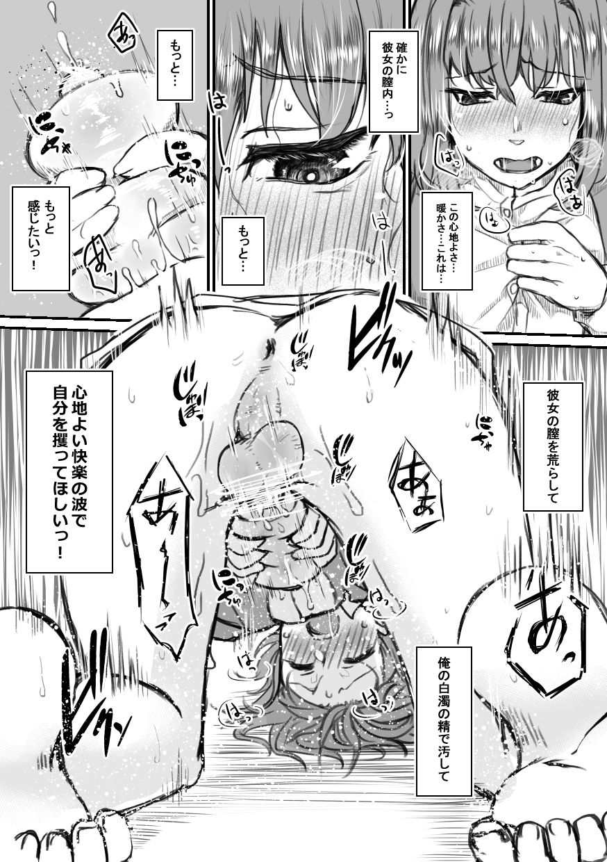 Shisho-san To Tsunagaru Mahou No ××× page 6 full