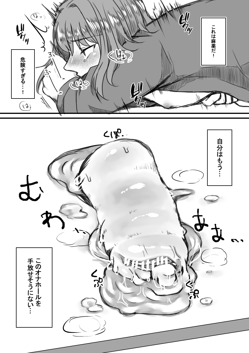 Shisho-san To Tsunagaru Mahou No ××× page 8 full