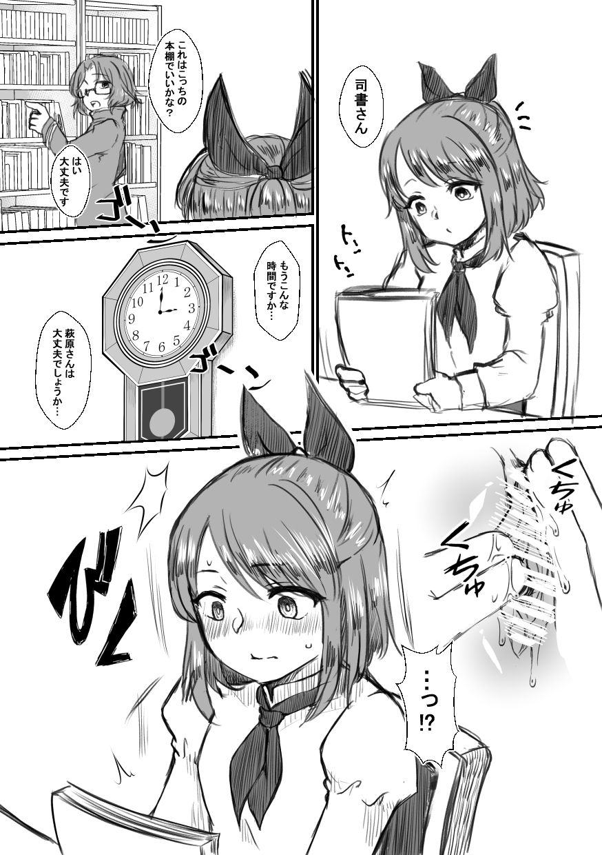 Shisho-san To Tsunagaru Mahou No ××× page 9 full